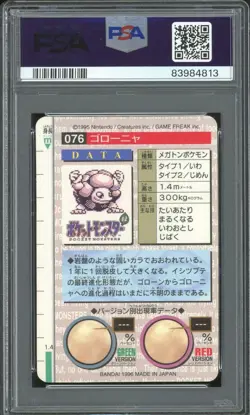 PSA 7 NM 1996 Pokemon Japanese Bandai Carddass Vending 76 Golem-Prism - Image 2
