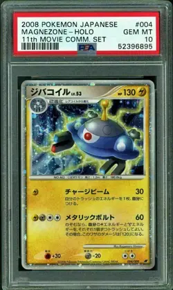 PSA 10 GEM MT 2008 Pokemon Japanese Magnezone - Holo - 11th Movie Comm Set #004 - Image 1