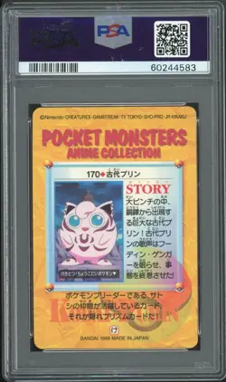 PSA 8 NM-MT 1999 Pokemon Japanese Bandai Carddass Vending S5 - Jigglypuff Prism - Image 2