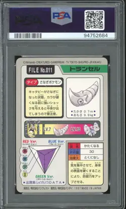 PSA 9 - 1997 POKEMON POCKET MONSTERS CARDDASS 011 METAPOD - Image 2