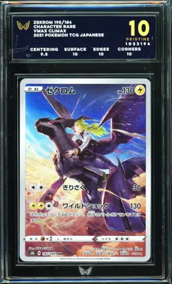 ARK 10 - 2021 VMAX Climax Pokemon TCG Japanese Zekrom 195/84 Character Rare - Image 1