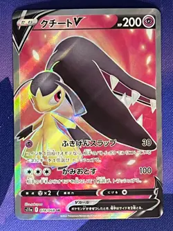 Mawile V SR 078/068 s11a Incandescent Arcana Japanese Pokemon NM USA Seller - Image 1