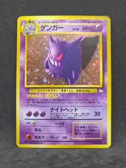 Pokemon Japanese Mystery Of The Fossils Gengar No.094 (LP) - Image 1