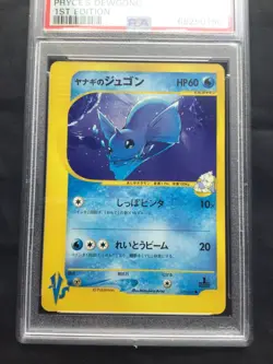 Pokemon: Japanese VS 1st Edition Common: Pryce's Dewgong 39/141 PSA 9 - Image 2