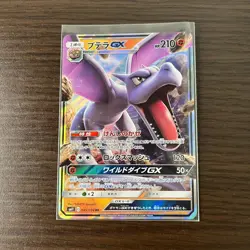 Pokemon TCG Aerodactyl GX 045/094 sm11 RR HOLO MINT JAPANESE - Image 1