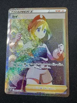 Pokemon TCG Japanese s10P 083/067 Irida HR - Space Juggler - Near Mint Condition - Image 1