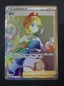 Pokemon TCG Japanese s10P 083/067 Irida HR - Space Juggler - Near Mint Condition - Image 2