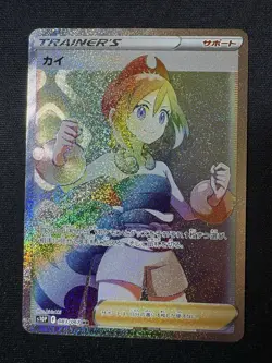 Pokemon TCG Japanese s10P 083/067 Irida HR - Space Juggler - Near Mint Condition - Image 3