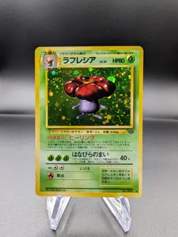 Vileplume No. 045 - Jungle Holo (Japanese) - Vintage Pokemon TCG - LP/NM - Image 1