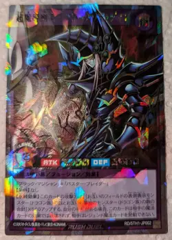 Dark Paladin RD/5TH1-JP002 Over Rush Rare YuGiOh - Image 1
