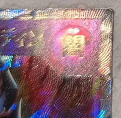 Dark Paladin RD/5TH1-JP002 Over Rush Rare YuGiOh - Image 4