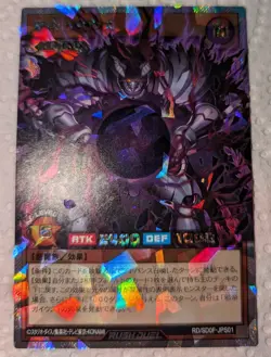 Caius the Shadow Monarch RD/SD0F-JPS01 Over Rush Rare YuGiOh - Image 1
