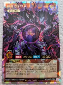 Caius the Shadow Monarch RD/SD0F-JPS01 Over Rush Rare YuGiOh - Image 2