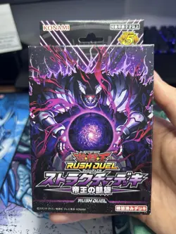 Yugioh Rush Duel Structure Deck Triumphant Return Of The Monarchs - Image 1