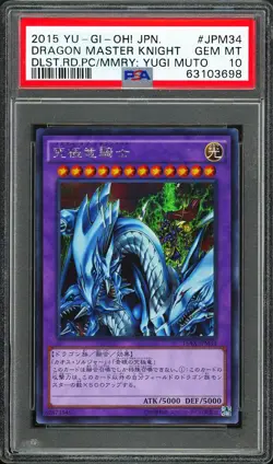 PSA 10 - 2015 YU-GI-OH! JPN 15AX-JPM34 DRAGON MASTER KNIGHT DUELIST ROAD MEMORY - Image 1