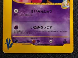 1st edition Morty's Gengar 021/141 VS set [LP] Japanese pokemon card 6b6 - Image 3