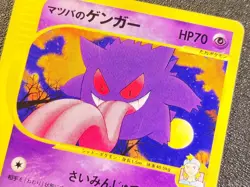 1st edition Morty's Gengar 021/141 VS set [LP] Japanese pokemon card 6b6 - Image 4