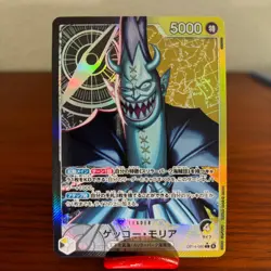 Gecko Moria (Alt Art) OP14-080 L The Azure Sea's Seven - ONE PIECE Card Japanese - Image 1
