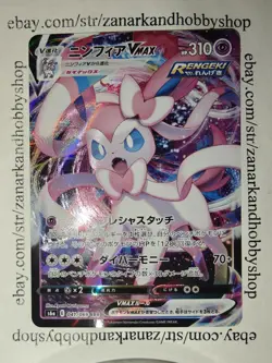 Pokemon Sylveon VMAX s6a E 041/069 RRR Eevee Heroes JAPANESE NM - Image 2