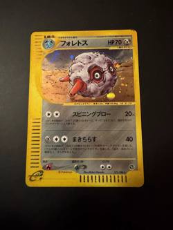 Pokemon Forretress 075/088 Holo Split Earth Japanese - Image 1