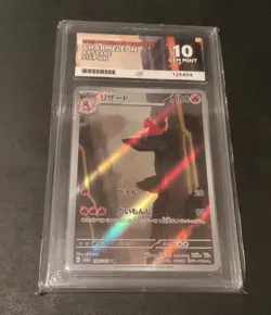 Pokemon TCG Charmeleon Scarlet & Violet 151 169/165 JP Ace 10 Perfect Subgrades - Image 1