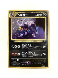 Houndoom #229 Crossing the Ruins Japanese Pokemon TCG Card - Image 1