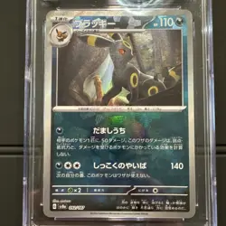 CGC 10 GEM MINT Umbreon 092/187 Terastal Festival SV8a Japanese Pokemon Card - Image 2