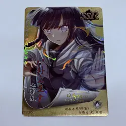 Hinata Hyuga - Naruto Trading Card HY 50 SSR Super Rare Holo Boruto Cool Art Tc8 - Image 1