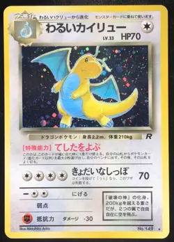 Dark Dragonite No.149 Holo Team Rocket Japanese Pokemon Card Nintendo From Japan - Image 1