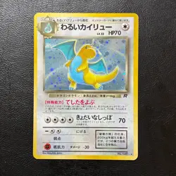Dark Dragonite No.149 Holo Team Rocket Japanese Pokemon Card Nintendo From Japan - Image 2