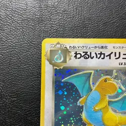 Dark Dragonite No.149 Holo Team Rocket Japanese Pokemon Card Nintendo From Japan - Image 3