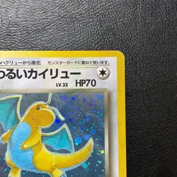 Dark Dragonite No.149 Holo Team Rocket Japanese Pokemon Card Nintendo From Japan - Image 4