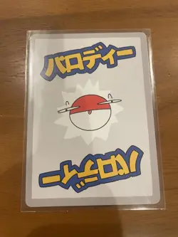 Wrenny Moo Snorlax Card 29/50 Series 1 Pokemon Derpy Parody Tcg - Image 2