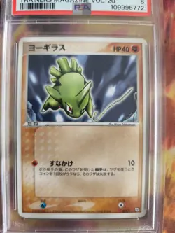 Pokemon Card Larvitar Trainers Magazine Promo 2003 Rare Japanese PSA 8 - Image 3