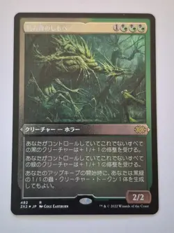 JAPANESE Creakwood Liege - Foil Etched - Double Masters 2022 - Near Mint - Image 1