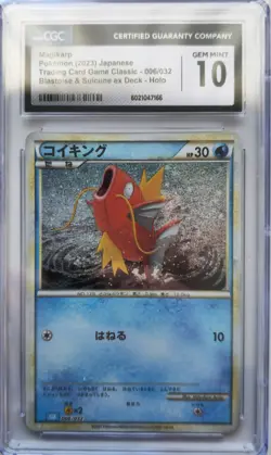 💥Magikarp 006/032 Pokemon TCG Classic: Blastoise Deck (Japanese) CGC Graded 10 - Image 1