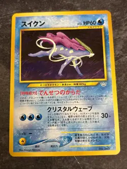 Pokemon Suicune, Raikou, Entei Japanese Neo Premium File 3 Non Holo Pokemon Card - Image 3
