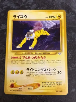 Pokemon Suicune, Raikou, Entei Japanese Neo Premium File 3 Non Holo Pokemon Card - Image 5