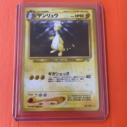 Pokemon: Ampharos No. 181 Neo Genesis 2000 Holo Rare Japanese Vintage - Image 1