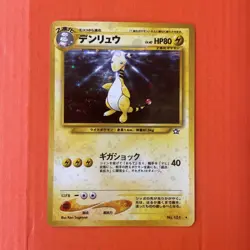 Pokemon: Ampharos No. 181 Neo Genesis 2000 Holo Rare Japanese Vintage - Image 3