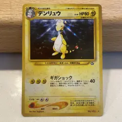 Pokemon: Ampharos No. 181 Neo Genesis 2000 Holo Rare Japanese Vintage - Image 5