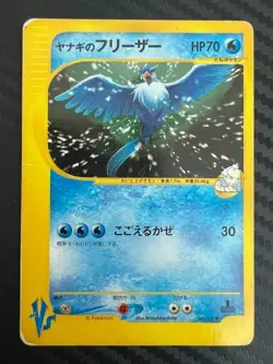 Pokemon TCG Pryce's Articuno 042/141 1st ED VS Series Japanese US Seller HP/DMG - Image 1