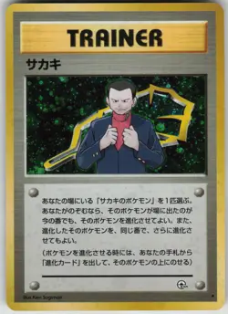 Pokemon TCG Japanese Giovanni Holo Rare Challenge from the Darkness - Image 1