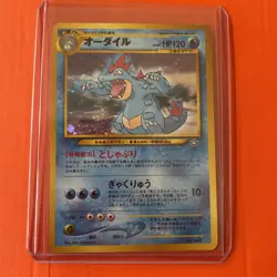 Feraligatr No. 160 HOLO Neo Premium File Promo 1999 Japanese Pokemon Card - Image 1