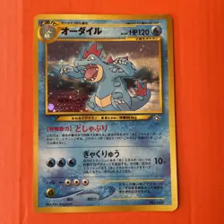 Feraligatr No. 160 HOLO Neo Premium File Promo 1999 Japanese Pokemon Card - Image 3