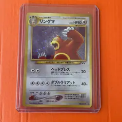 Ursaring Neo Discovery No 217 Japanese Holo Pokemon Card - Image 1