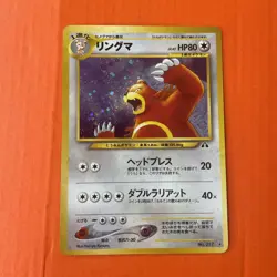 Ursaring Neo Discovery No 217 Japanese Holo Pokemon Card - Image 3