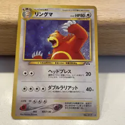 Ursaring Neo Discovery No 217 Japanese Holo Pokemon Card - Image 5