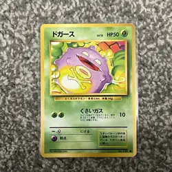 Pocket Monsters Base Set Japanese Koffing No.109 Pokemon 1996 - Image 1
