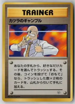 Blaine's Gamble Pokemon Gym Challenge Common Japanese Moderately Played - Image 1